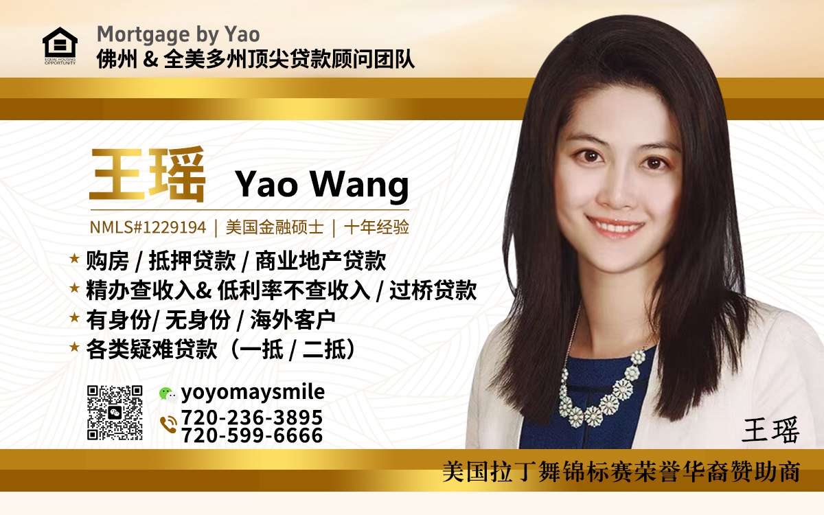 佛州房产网| 王瑶贷款经纪